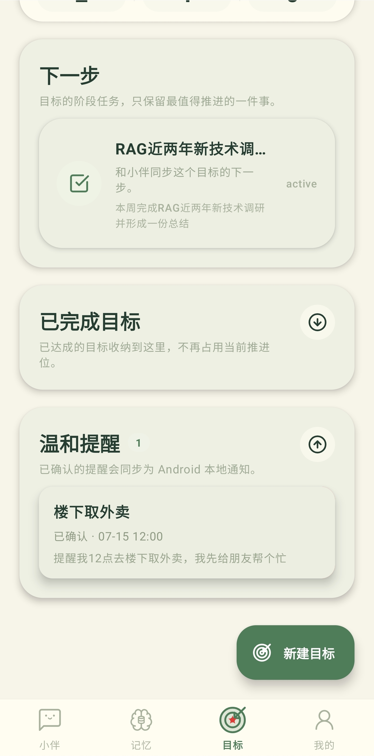 已确认提醒列表